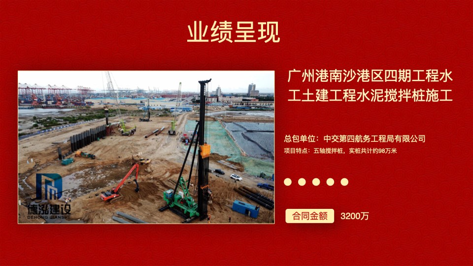 德泓建設 TRD工法，橋隧工程、深基坑圍護、土壤治理、水利防滲