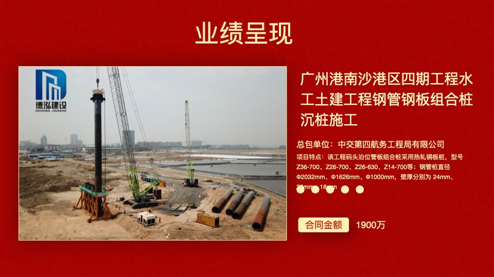 德泓建設 TRD工法，橋隧工程、深基坑圍護、土壤治理、水利防滲