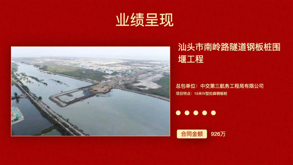 德泓建設 TRD工法，橋隧工程、深基坑圍護、土壤治理、水利防滲