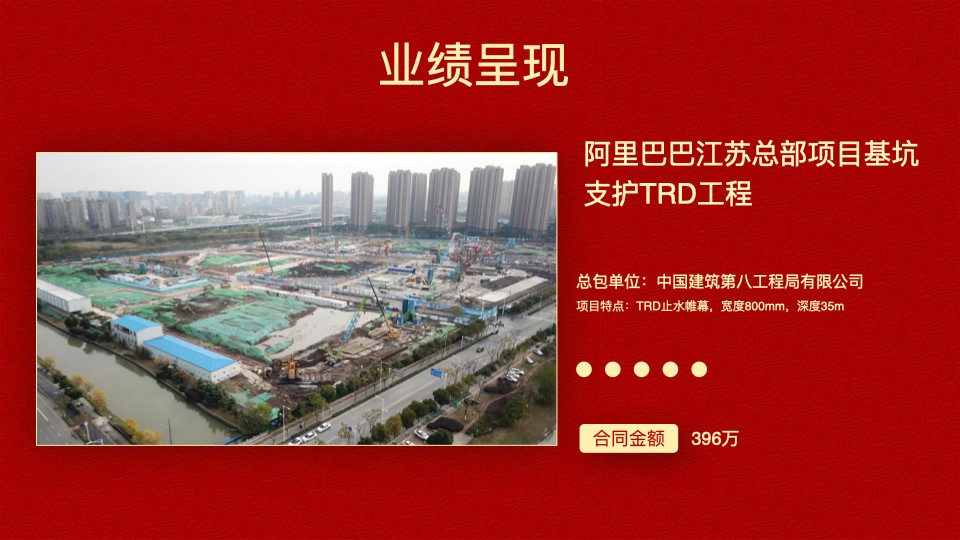 德泓建設 TRD工法，橋隧工程、深基坑圍護、土壤治理、水利防滲