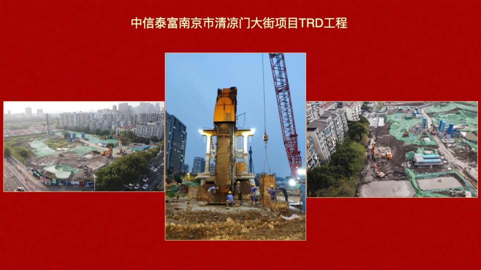 德泓建設 TRD工法，橋隧工程、深基坑圍護、土壤治理、水利防滲