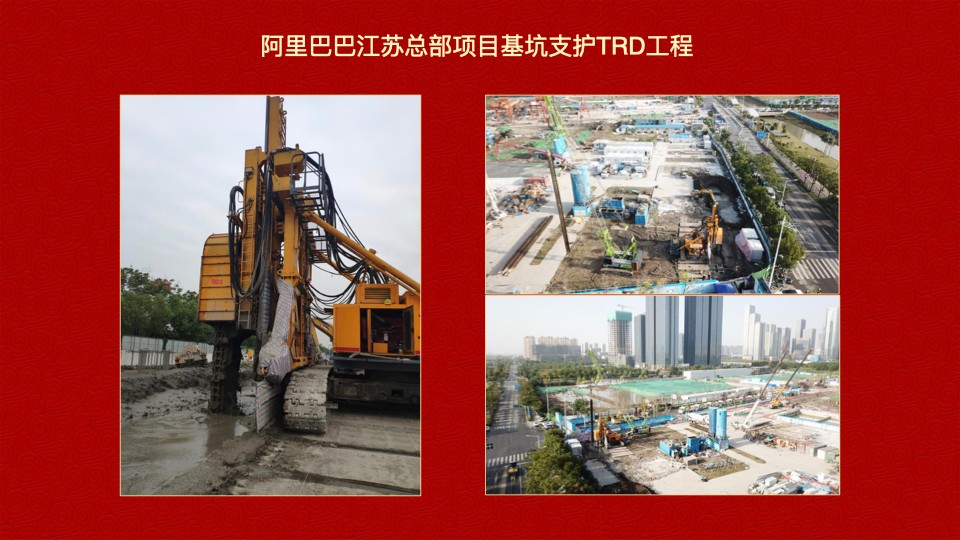 德泓建設 TRD工法，橋隧工程、深基坑圍護、土壤治理、水利防滲