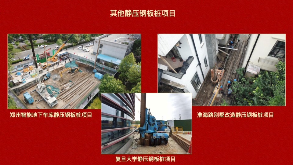 德泓建設 TRD工法，橋隧工程、深基坑圍護、土壤治理、水利防滲